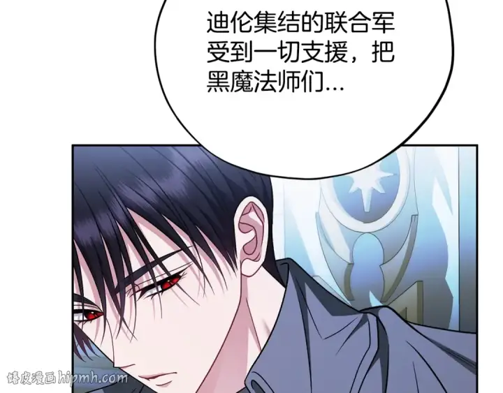 漫画《完蛋！成了反派的试毒小跟班》第91话 想听真心话第144张图