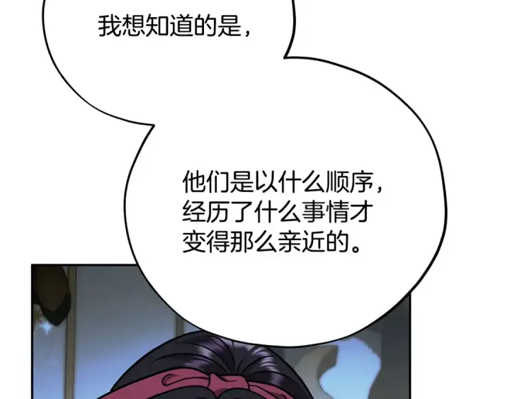 漫画《完蛋！成了反派的试毒小跟班》第91话 想听真心话第150张图