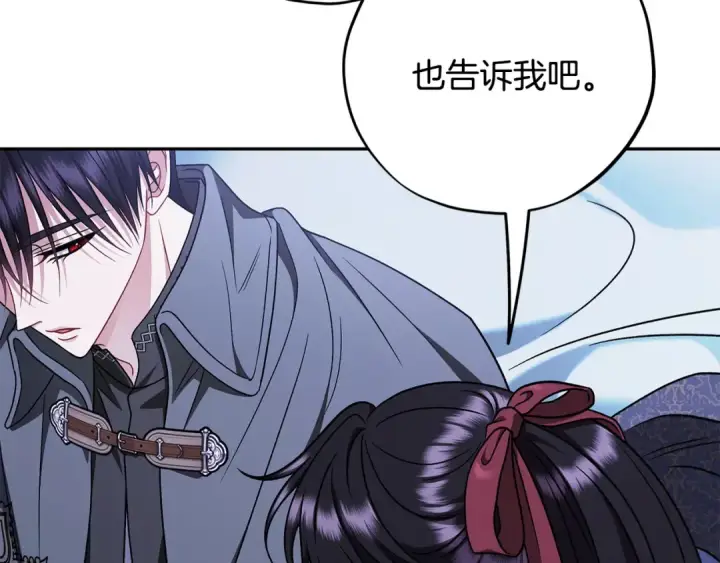 漫画《完蛋！成了反派的试毒小跟班》第91话 想听真心话第161张图