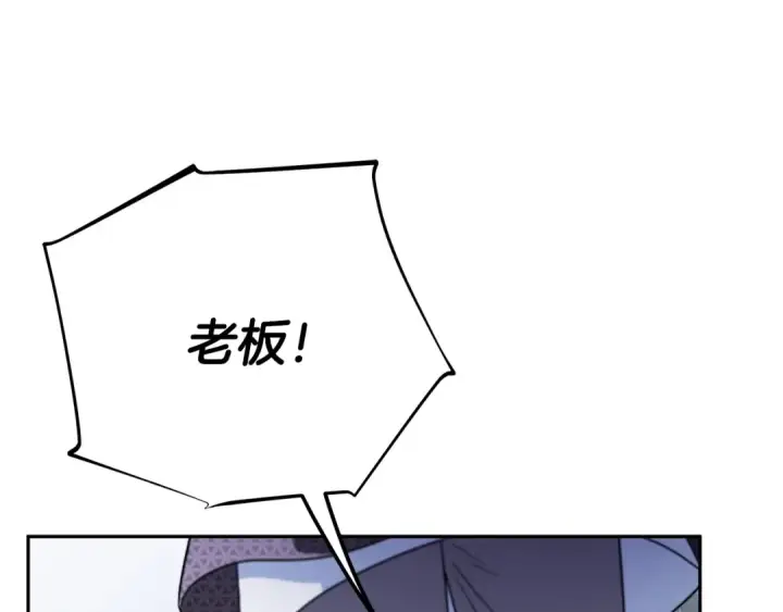 漫画《完蛋！成了反派的试毒小跟班》第91话 想听真心话第181张图