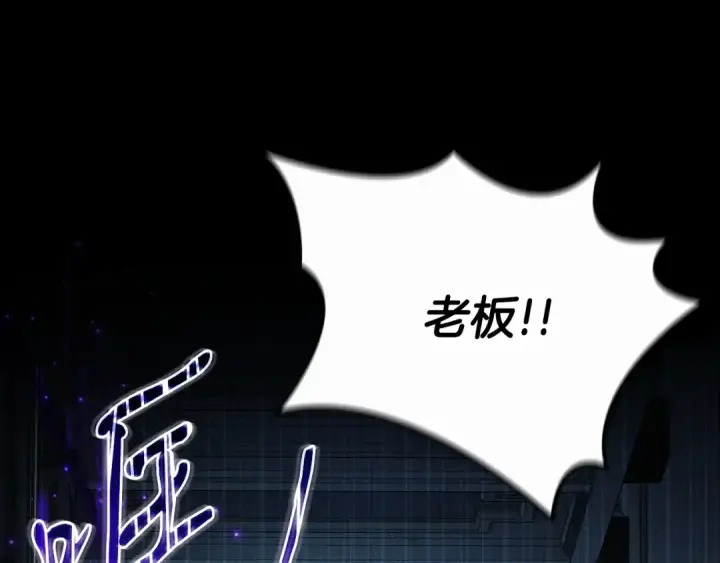漫画《完蛋！成了反派的试毒小跟班》第91话 想听真心话第206张图
