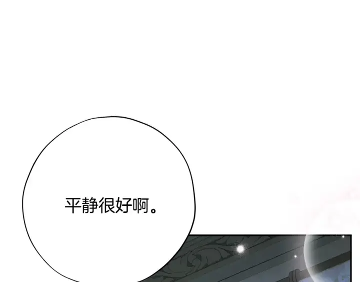漫画《完蛋！成了反派的试毒小跟班》第91话 想听真心话第22张图