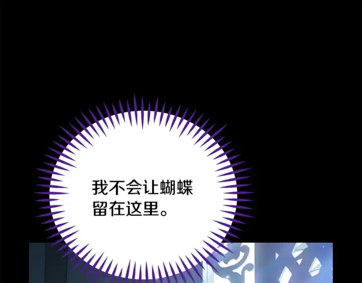 漫画《完蛋！成了反派的试毒小跟班》第91话 想听真心话第231张图