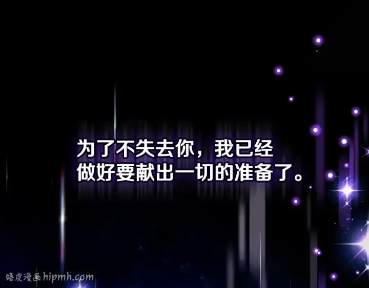 漫画《完蛋！成了反派的试毒小跟班》第91话 想听真心话第248张图