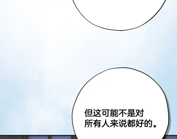 漫画《完蛋！成了反派的试毒小跟班》第91话 想听真心话第25张图