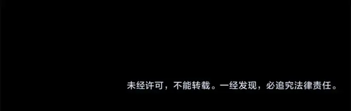 漫画《完蛋！成了反派的试毒小跟班》第91话 想听真心话第253张图