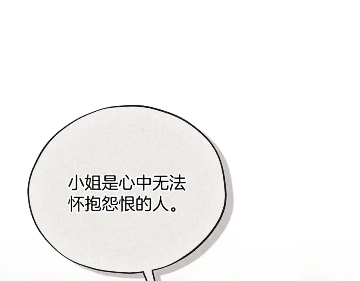漫画《完蛋！成了反派的试毒小跟班》第91话 想听真心话第28张图