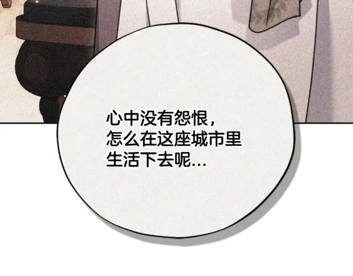 漫画《完蛋！成了反派的试毒小跟班》第91话 想听真心话第31张图