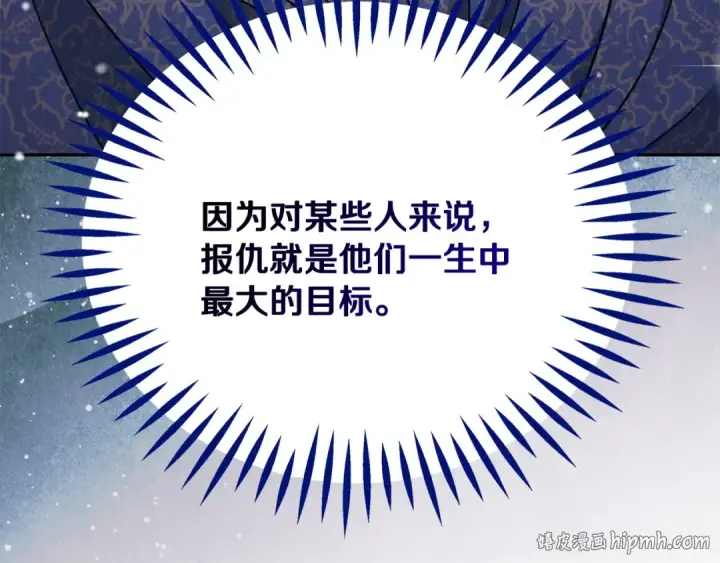 漫画《完蛋！成了反派的试毒小跟班》第91话 想听真心话第40张图