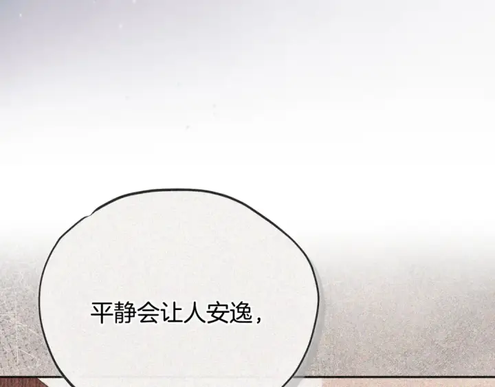 漫画《完蛋！成了反派的试毒小跟班》第91话 想听真心话第41张图
