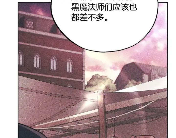 漫画《完蛋！成了反派的试毒小跟班》第91话 想听真心话第45张图