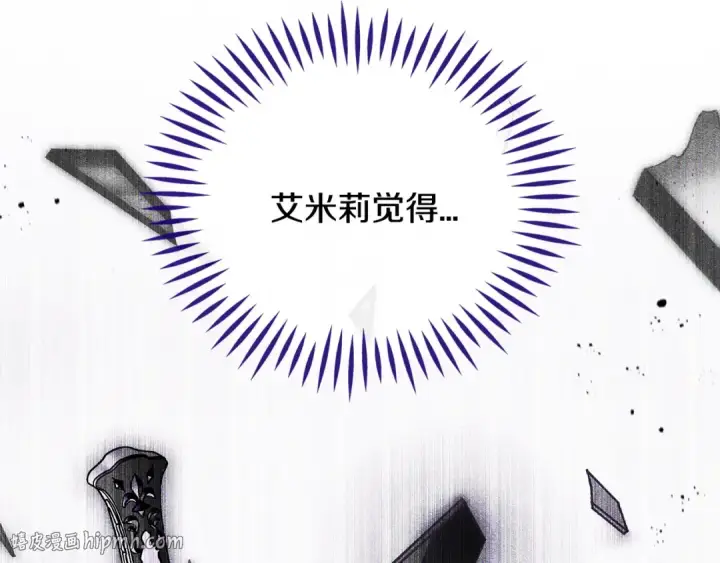漫画《完蛋！成了反派的试毒小跟班》第91话 想听真心话第48张图