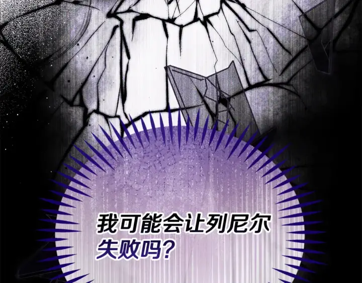 漫画《完蛋！成了反派的试毒小跟班》第91话 想听真心话第52张图