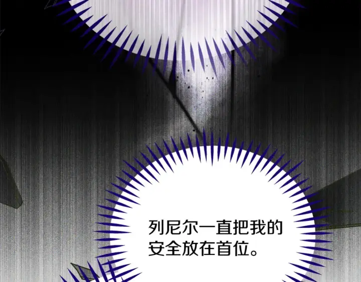 漫画《完蛋！成了反派的试毒小跟班》第91话 想听真心话第53张图