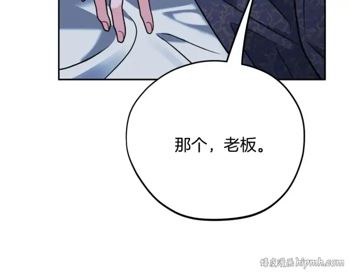 漫画《完蛋！成了反派的试毒小跟班》第91话 想听真心话第56张图
