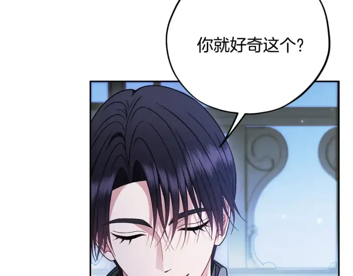 漫画《完蛋！成了反派的试毒小跟班》第91话 想听真心话第65张图