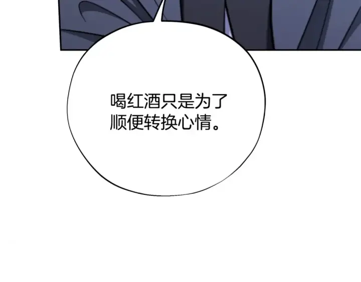 漫画《完蛋！成了反派的试毒小跟班》第91话 想听真心话第78张图