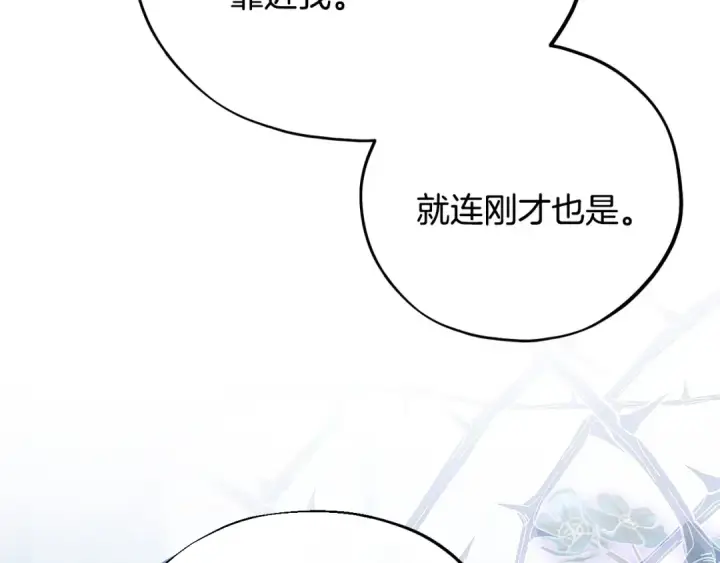 漫画《完蛋！成了反派的试毒小跟班》第91话 想听真心话第85张图