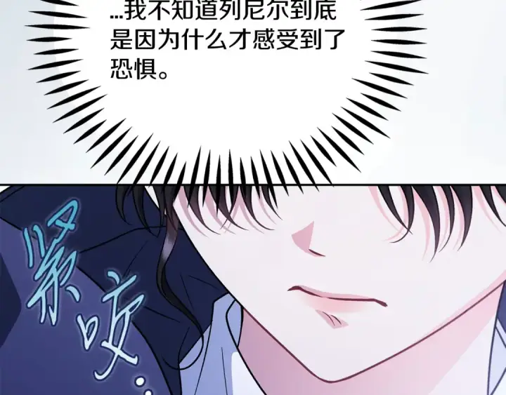 漫画《完蛋！成了反派的试毒小跟班》第91话 想听真心话第90张图
