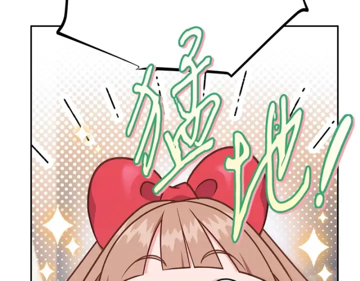 漫画《完蛋！成了反派的试毒小跟班》第85话 戳破第117张图