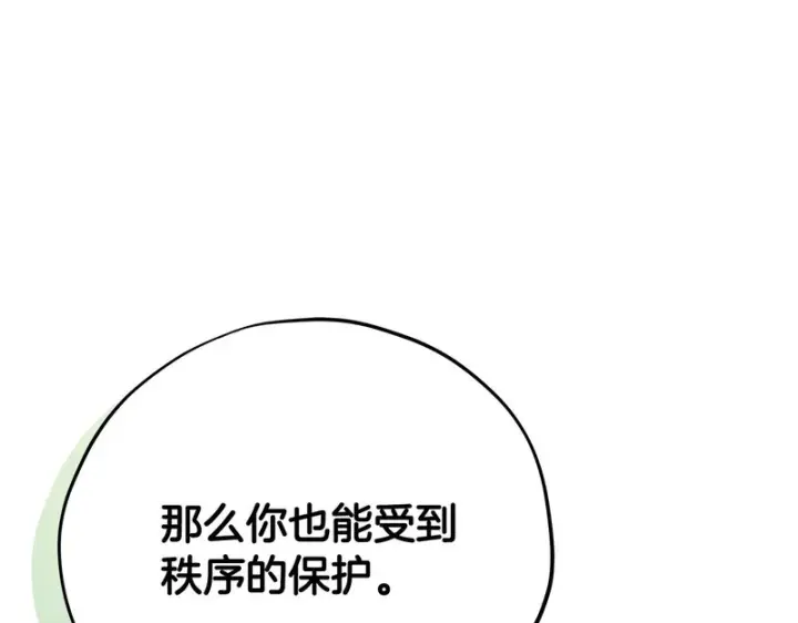 漫画《完蛋！成了反派的试毒小跟班》第85话 戳破第131张图