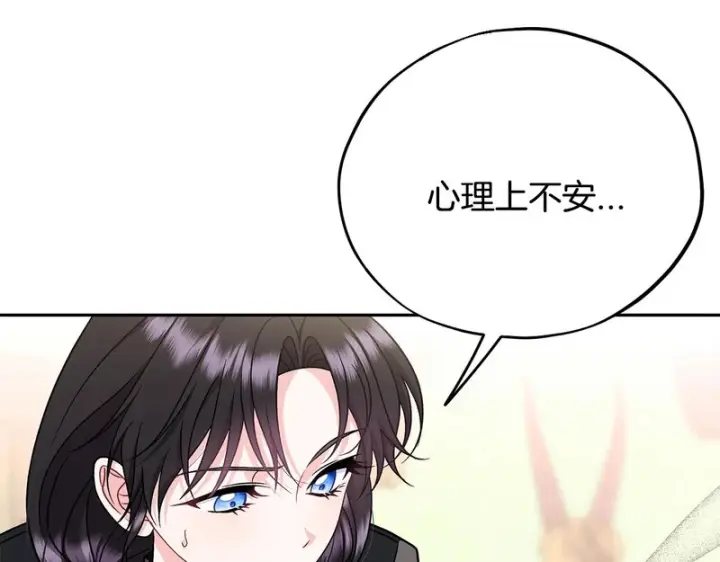 漫画《完蛋！成了反派的试毒小跟班》第85话 戳破第152张图
