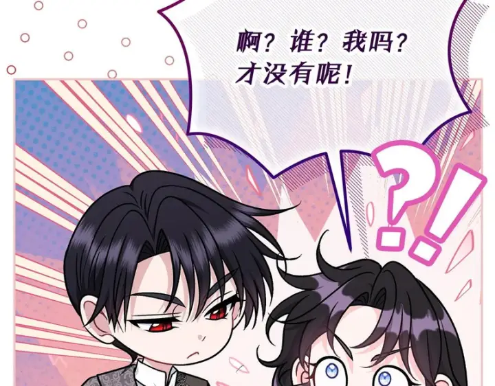 漫画《完蛋！成了反派的试毒小跟班》第85话 戳破第157张图