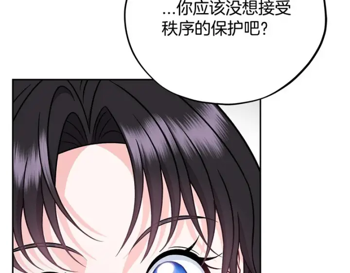 漫画《完蛋！成了反派的试毒小跟班》第85话 戳破第159张图