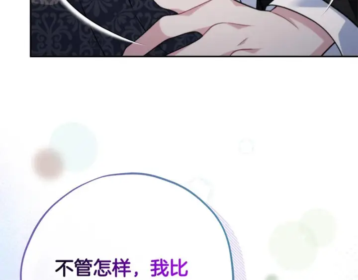 漫画《完蛋！成了反派的试毒小跟班》第85话 戳破第171张图