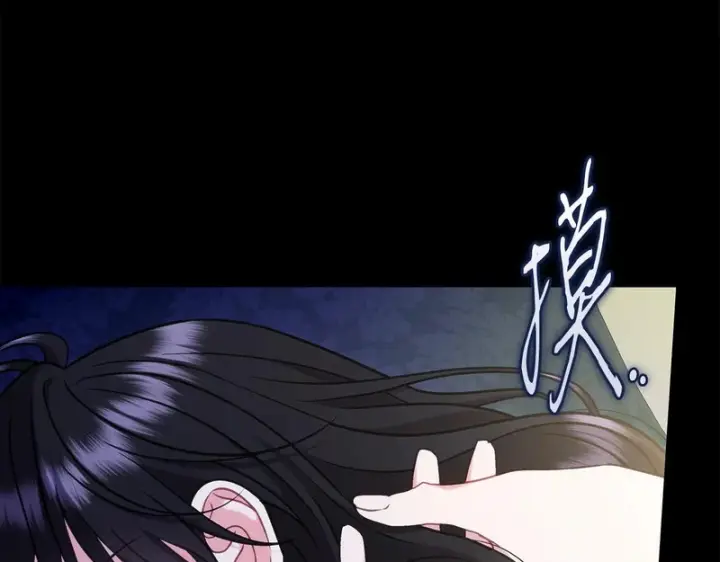 漫画《完蛋！成了反派的试毒小跟班》第85话 戳破第191张图