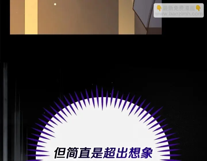 漫画《完蛋！成了反派的试毒小跟班》第85话 戳破第213张图