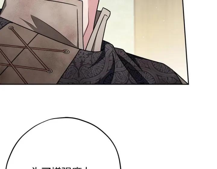 漫画《完蛋！成了反派的试毒小跟班》第85话 戳破第24张图