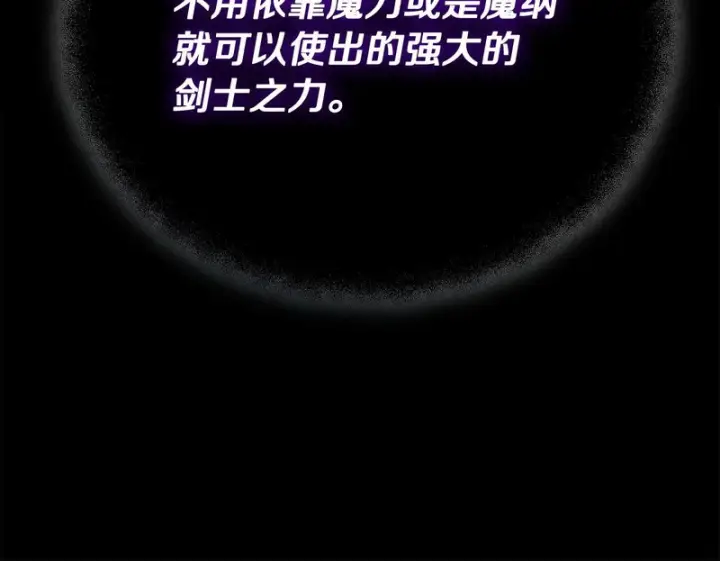 漫画《完蛋！成了反派的试毒小跟班》第85话 戳破第242张图