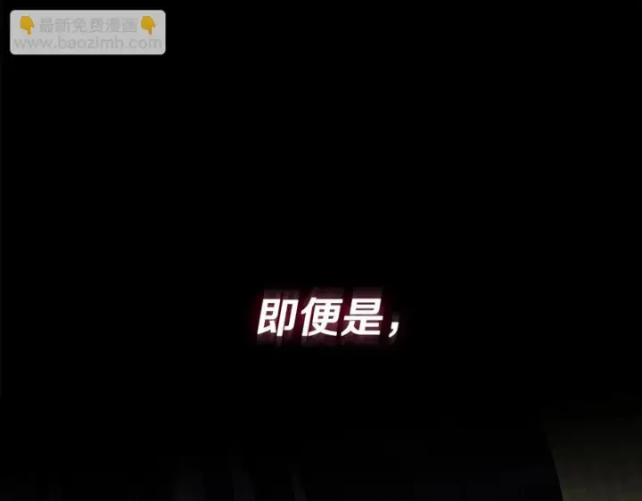 漫画《完蛋！成了反派的试毒小跟班》第85话 戳破第273张图