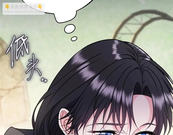 漫画《完蛋！成了反派的试毒小跟班》第85话 戳破第52张图
