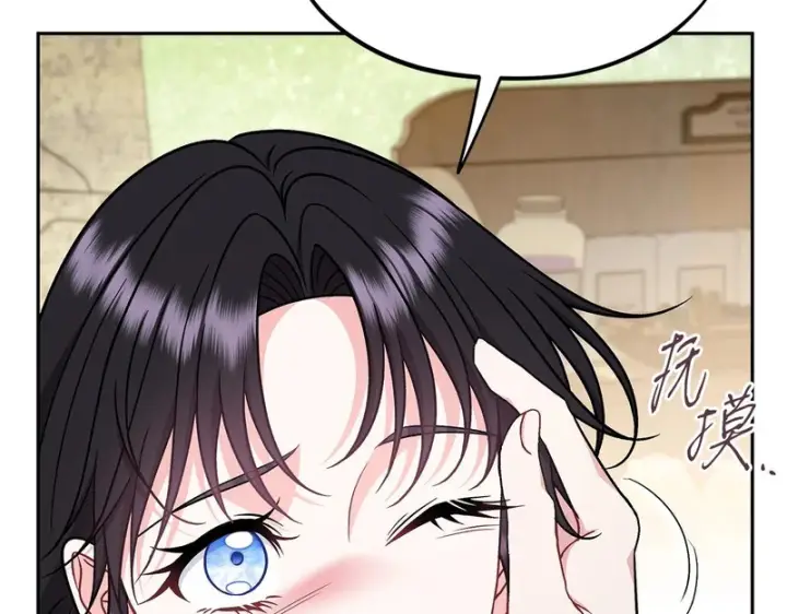 漫画《完蛋！成了反派的试毒小跟班》第85话 戳破第64张图