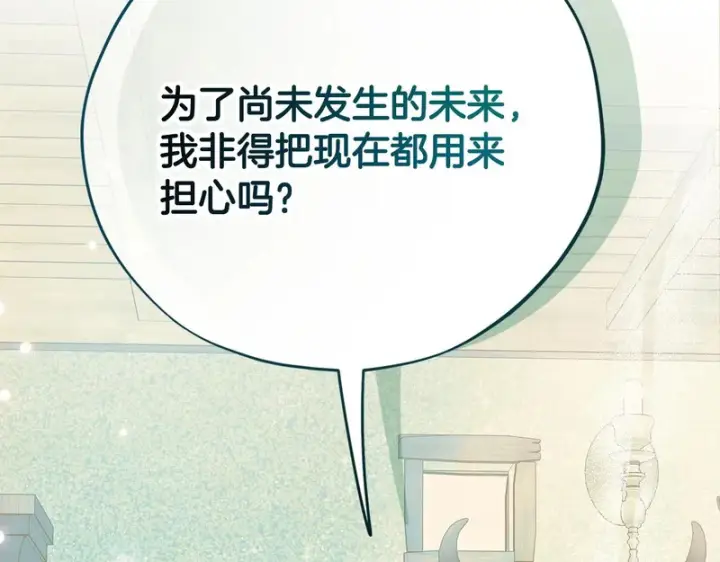 漫画《完蛋！成了反派的试毒小跟班》第85话 戳破第79张图