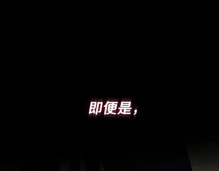 漫画《完蛋！成了反派的试毒小跟班》第86话 必须找到他第10张图