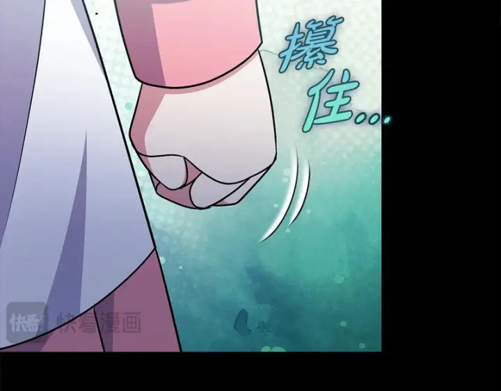 漫画《完蛋！成了反派的试毒小跟班》第86话 必须找到他第115张图