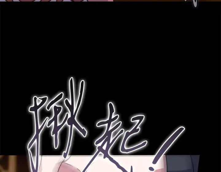 漫画《完蛋！成了反派的试毒小跟班》第86话 必须找到他第132张图