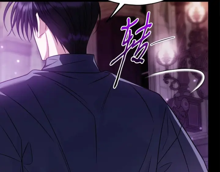 漫画《完蛋！成了反派的试毒小跟班》第86话 必须找到他第146张图