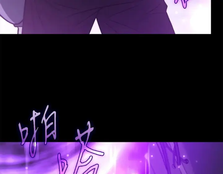 漫画《完蛋！成了反派的试毒小跟班》第86话 必须找到他第148张图