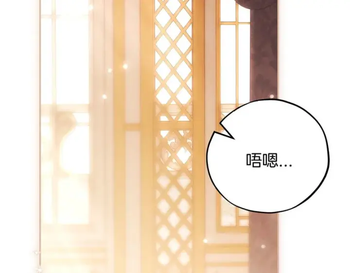 漫画《完蛋！成了反派的试毒小跟班》第86话 必须找到他第171张图