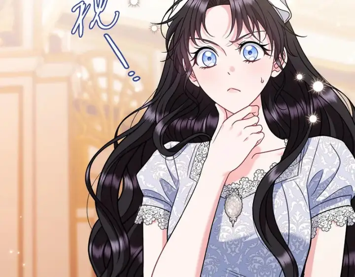 漫画《完蛋！成了反派的试毒小跟班》第86话 必须找到他第173张图