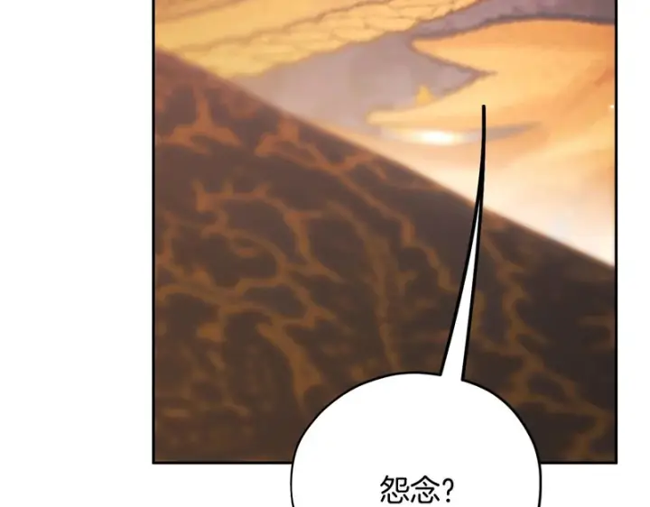 漫画《完蛋！成了反派的试毒小跟班》第86话 必须找到他第203张图