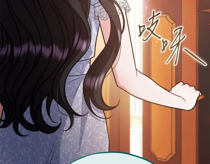 漫画《完蛋！成了反派的试毒小跟班》第86话 必须找到他第206张图