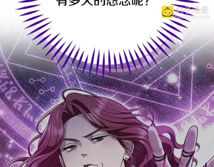 漫画《完蛋！成了反派的试毒小跟班》第86话 必须找到他第215张图