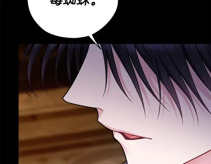 漫画《完蛋！成了反派的试毒小跟班》第86话 必须找到他第40张图