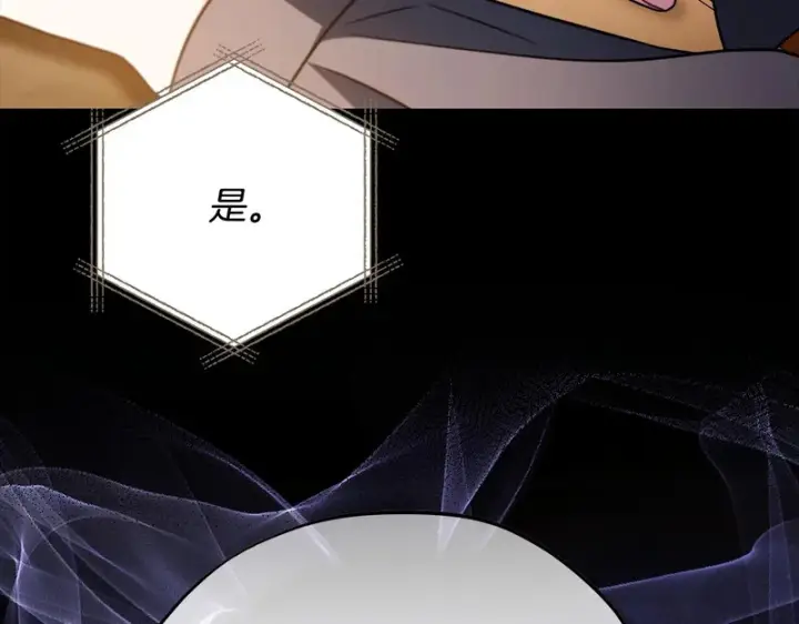 漫画《完蛋！成了反派的试毒小跟班》第86话 必须找到他第53张图