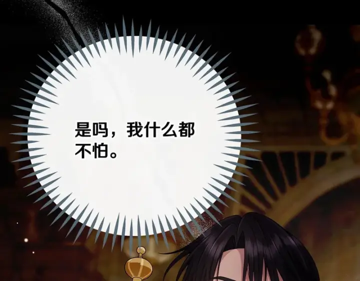漫画《完蛋！成了反派的试毒小跟班》第86话 必须找到他第7张图